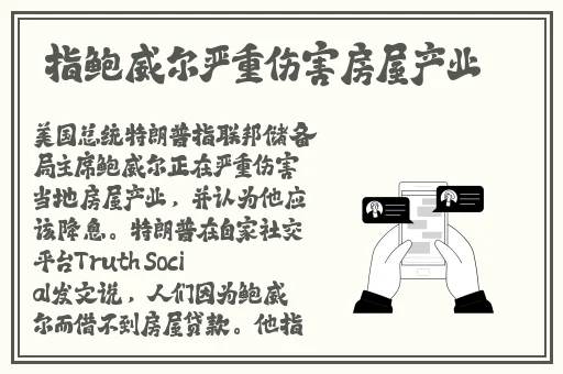 雷电将军与丘丘人繁衍后代
